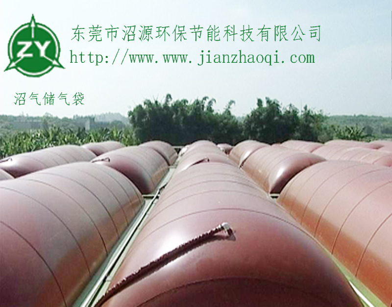 200立方沼氣儲(chǔ)氣袋｜貯氣柜｜雙膜氣袋｜紅泥儲(chǔ)氣袋